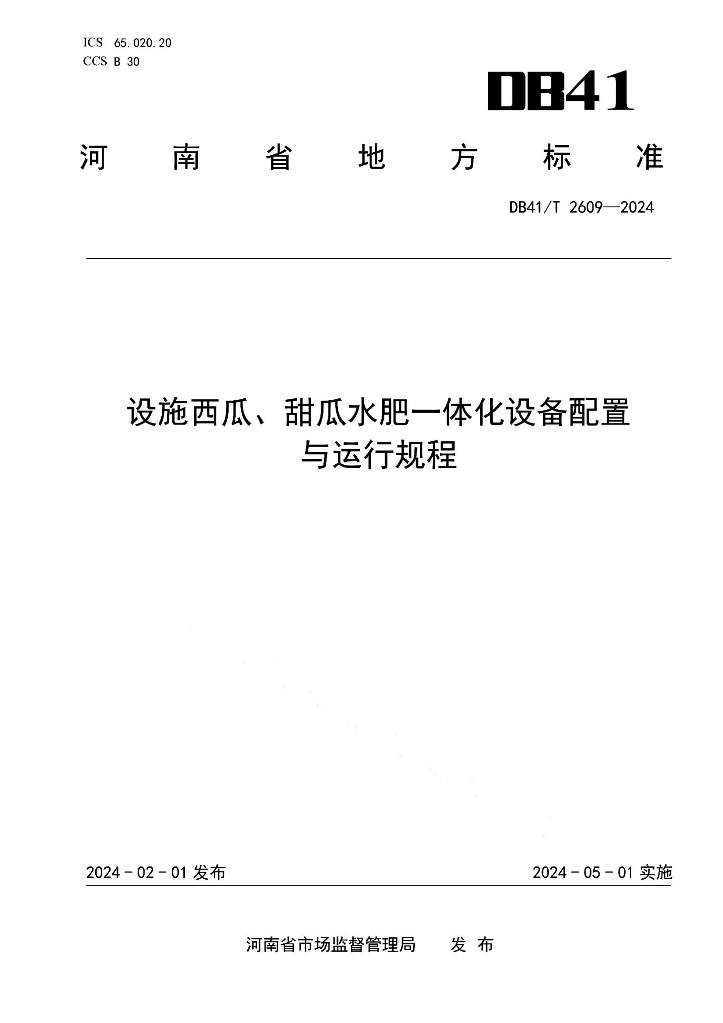 资源详情图